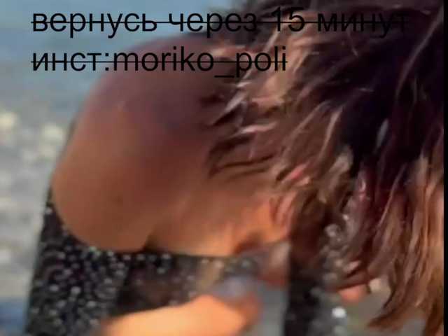Oddajajo posnetke zaslona Moriko